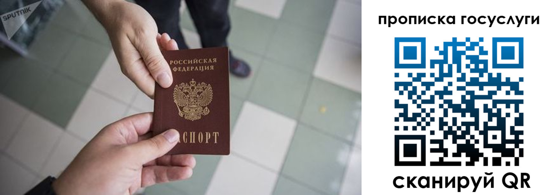 временная регистрация для всех в Таштаголе