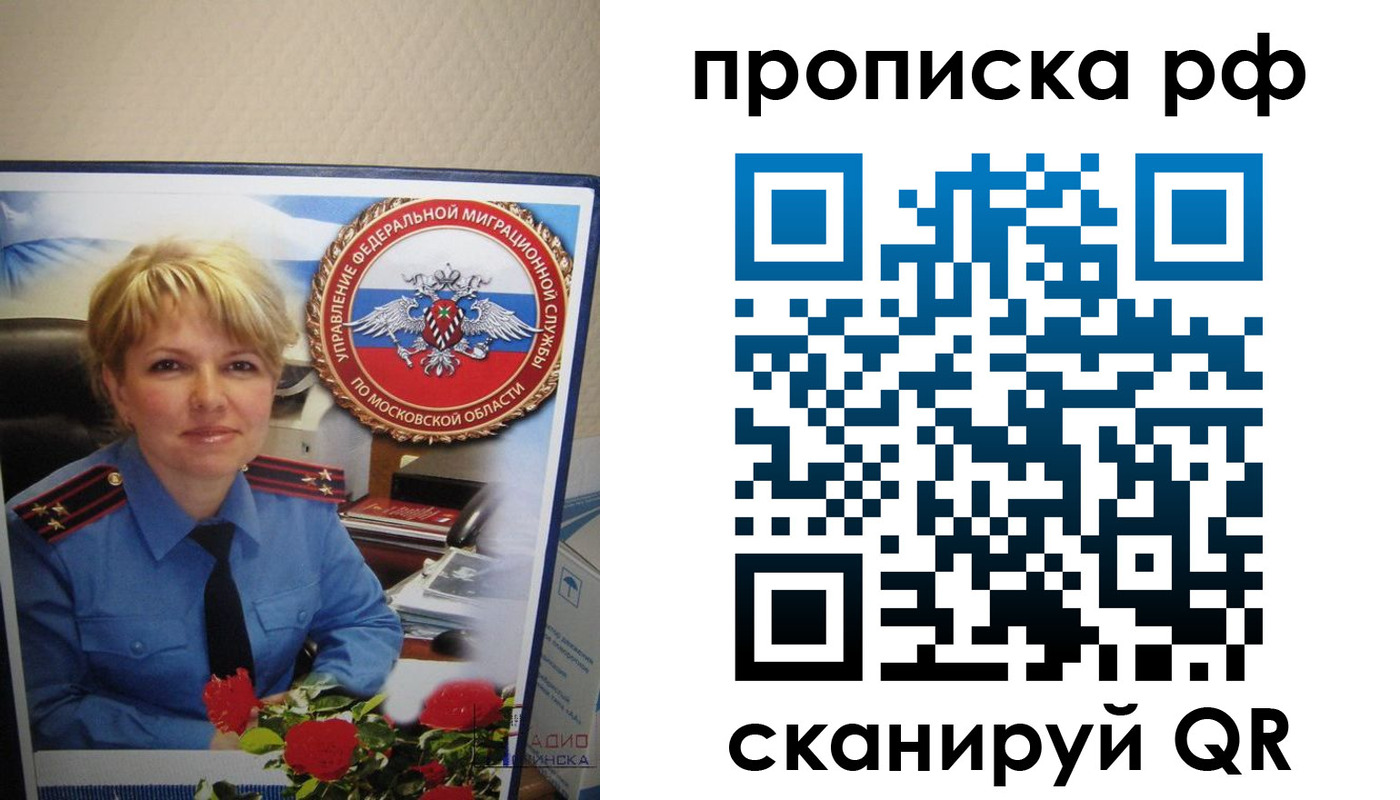 временная регистрация недорого в Таштаголе
